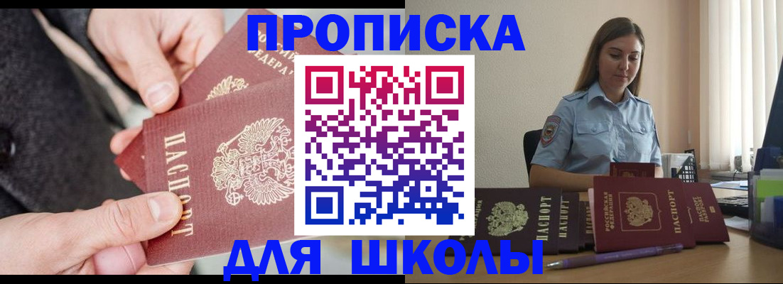 временная регистрация в Ростове